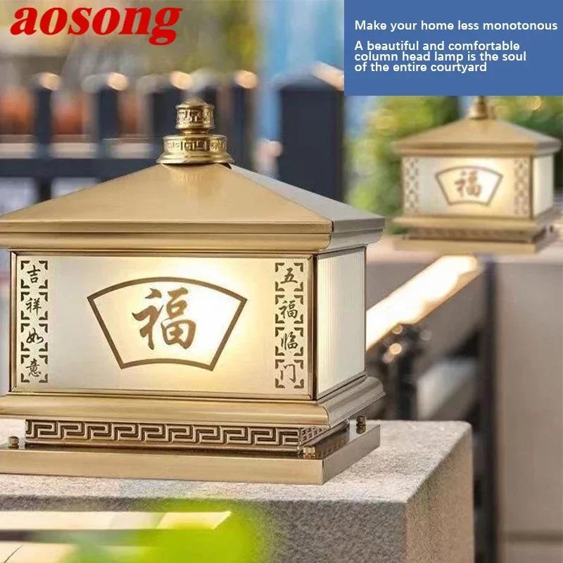 AOSONG 야외 전기 포스트 램프, 빈티지 창작 중국 황동 기둥 조명, 가정용 빌라 안뜰용 LED 방수 IP65